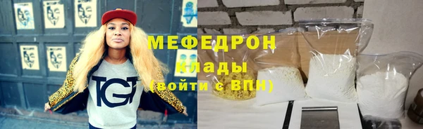мяу мяу кристалл Коряжма